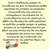 Προεπισκόπηση - Φύλλα εργασίας - Δανειστική βιβλιοθήκη & φύλλα εργασίας - Σελίδα 3