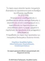 Προεπισκόπηση - Υποστηρικτικό υλικό / Ειδική αγωγή - Lapbook Ουσιαστικών (κλίση) - Σελίδα 1