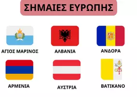 Προεπισκόπηση - Flashcards - Οι σημαίες της Ευρώπης - Σελίδα 3