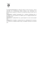 Προεπισκόπηση - Flashcards - Πακέτο Σετ 40 καρτών "Άνοιξη" και αφίσας "τα έντομα" - Σελίδα 3