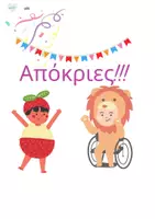 Προεπισκόπηση - Υποδείγματα ζωγραφικής και χειροτεχνίας - ΑΠΟΚΡΙΕΣ - Εξώφυλλο