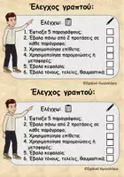 Προεπισκόπηση - Φύλλα εργασίας - Το αγαπημένο μου ζώο- γραπτός λόγος Γ & Δ τάξη - Σελίδα 2