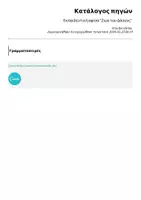 Προεπισκόπηση - Αφίσες - Διακοσμητική αφίσα "Ζώα του Δάσους" - Σελίδα 2