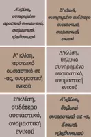 Προεπισκόπηση - Υποστηρικτικό υλικό / Ειδική αγωγή - ΕΚΠΑΙΔΕΥΤΙΚΟ ΠΑΙΧΝΙΔΙ ΣΤΑ ΑΡΧΑΙΑ - Σελίδα 3
