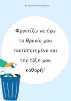 Προεπισκόπηση - Flashcards - Κανόνες τάξης σε Παστέλ Χρώματα! - Σελίδα 2