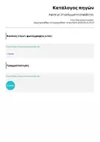 Προεπισκόπηση - Αφίσες - Αφίσα με 24 γράμμματα αλφαβήτας - Σελίδα 2