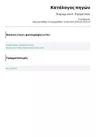 Προεπισκόπηση - Άλλος τύπος υλικού - Brag tags για Α - Β Δημοτικού - Σελίδα 1