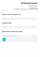 Προεπισκόπηση - Διαδραστικό υλικό - Ρίξε μια ιστορία! - Σελίδα 1