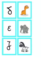 Προεπισκόπηση - Flashcards - Task box - H αλφαβήτα - Σελίδα 2
