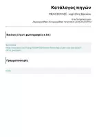 Προεπισκόπηση - Αφίσες - Πακέτο διακόσμησης τάξης- ΜΕΛΙΣΣΟΥΛΕΣ - Σελίδα 2