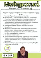 Προεπισκόπηση - Διαδραστικό υλικό - Μαθηματικά | Gif - Animation | εμπορική χρήση - Σελίδα 2