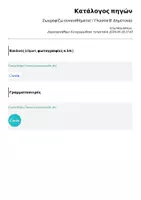 Προεπισκόπηση - Φύλλα εργασίας - Ζωγραφίζω συναισθήματα! / Γλώσσα Β' Δημοτικού - Σελίδα 1