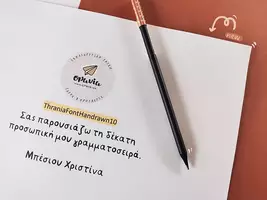 Προεπισκόπηση - Γραμματοσειρές - Πακέτο υλικού: Γραμματοσειρές 6-10 - Σελίδα 2