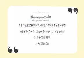 Προεπισκόπηση - Γραμματοσειρές - Ελληνική γραμματοσειρά Νο24 - Σελίδα 2