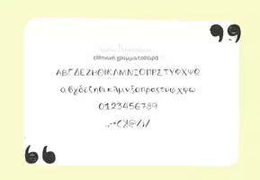 Προεπισκόπηση - Γραμματοσειρές - Ελληνική γραμματοσειρά Νο25 - Σελίδα 2
