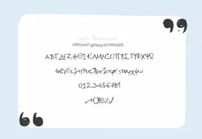 Προεπισκόπηση - Γραμματοσειρές - Ελληνική γραμματοσειρά Νο26 - Σελίδα 2