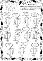 Προεπισκόπηση - Φύλλα εργασίας - Μαθαίνω τα χρώματα-Φύλλα εργασίας για τα χρώματα - Σελίδα 3