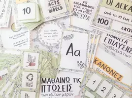 Προεπισκόπηση - Flashcards - Πακέτο υλικού διακόσμησης και επιβράβευσης για τη Β' Δημοτικού - Εξώφυλλο