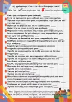 Προεπισκόπηση - Φύλλα εργασίας - Ένα τεστάκι διαφορετικό! Αυτοκριτικής, αυτοαξιολογησης, επαναπροσδιορισμού στόχων - Εξώφυλλο