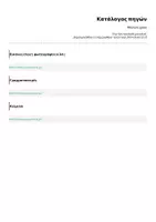 Προεπισκόπηση - Παιχνίδια - Memory game - Σελίδα 3