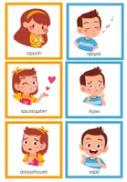 Προεπισκόπηση - Flashcards - Modaz emotions - Εξώφυλλο