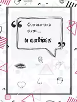 Προεπισκόπηση - Υποστηρικτικό υλικό / Ειδική αγωγή - Ουσιαστικό είναι... οι αισθήσεις - Εξώφυλλο