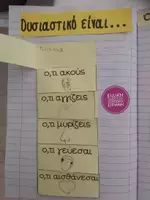 Προεπισκόπηση - Υποστηρικτικό υλικό / Ειδική αγωγή - Ουσιαστικό είναι... οι αισθήσεις - Σελίδα 2