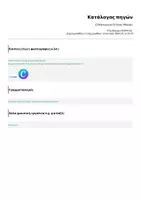 Προεπισκόπηση - Ήχος - Chromosome Groove: Meiosis|NGSS aligned song - Σελίδα 1