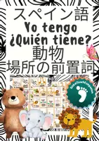プレビュー - スペイン語 español - どうしたの?- 動物と場所の前置詞 - 表紙