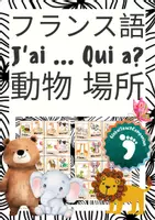 プレビュー - フランス語 J'ai ! qui a ? 動物と場所の前置詞 - 表紙
