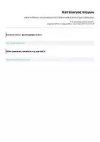 Προεπισκόπηση - Φύλλα εργασίας - Letter A (Phonics and Vocabulary) for Children with Autism or Special Education - Εξώφυλλο