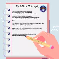 Προεπισκόπηση - Αφίσες - Iστορία Α γυμνασίου 32 σελίδες - Εξώφυλλο