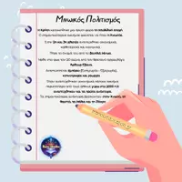 Προεπισκόπηση - Αφίσες - Iστορία Α γυμνασίου 32 σελίδες - Σελίδα 2