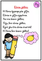 Προεπισκόπηση - Φύλλα εργασίας - Μαθαίνω το γράμμα Λλ - Σελίδα 1