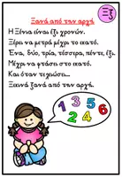 Προεπισκόπηση - Φύλλα εργασίας - Μαθαίνω το γράμμα Ξξ - Σελίδα 1