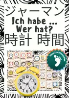 プレビュー - ドイツ語 Deutsch - 時間 Uhrzeit - 学習ゲーム - 表紙