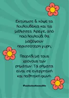 Προεπισκόπηση - Παιχνίδια - Παιχνίδια γραμματικής ( Χρόνοι, Φωνές & Εγκλίσεις) - Σελίδα 2