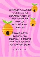 Προεπισκόπηση - Παιχνίδια - Οι εγκλίσεις και οι κυψέλες τους - παιχνίδι με τις εγκλίσεις - Σελίδα 1