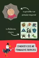 Προεπισκόπηση - Διαδραστικό υλικό - Θεατρικό παιχνίδι "Πειρατικές ιστορίες" - Εξώφυλλο