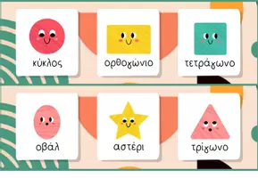 Προεπισκόπηση - Άλλος τύπος υλικού - Πακέτο υλικού: Διακοσμητική μπορντούρα αριθμών και σχημάτων - Σελίδα 3