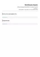 Προεπισκόπηση - Γραμματοσειρές - Ελληνική γραμματοσειρά Νο2 | Για εμπορική χρήση - Σελίδα 1
