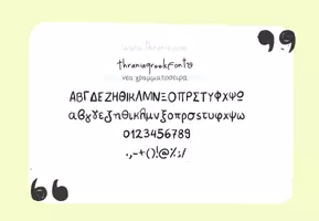 Προεπισκόπηση - Γραμματοσειρές - Ελληνική γραμματοσειρά Νο25 | Για εμπορική χρήση - Εξώφυλλο