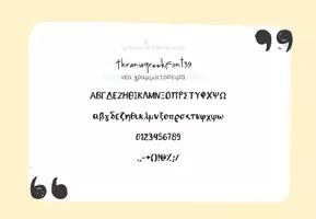 Προεπισκόπηση - Γραμματοσειρές - Ελληνική γραμματοσειρά Νο39 - Εξώφυλλο