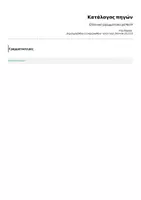Προεπισκόπηση - Γραμματοσειρές - Ελληνική γραμματοσειρά Νο39 - Σελίδα 1