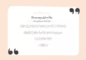 Προεπισκόπηση - Γραμματοσειρές - Ελληνική γραμματοσειρά Νο40 - Εξώφυλλο