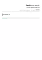Προεπισκόπηση - Γραμματοσειρές - Πακέτο υλικού γραμματοσειρών Νο39-42 - Σελίδα 1