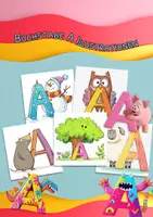 Vorschau - Präsentationen/Tafelbilder - Entdecke das Alphabet - 20 kreative Illustrationen des Buchstaben A - Deckblatt