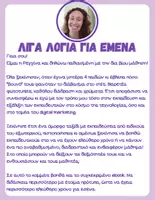 Προεπισκόπηση - Διαδραστικό υλικό - 49 πρότυπα για χρήση στην τάξη αύριο - Σελίδα 2
