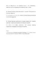 Προεπισκόπηση - Φύλλα εργασίας - Πακέτο υλικού: Συντακτικό Αρχαίων Ελληνικών - Σελίδα 1