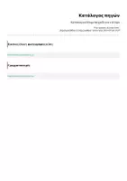 Προεπισκόπηση - Παιχνίδια - Καλοκαιρινό Bingo παιχνίδι για 6 άτομα - Σελίδα 2